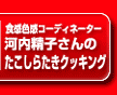 �������炽���N�b�L���O