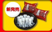 �������炽�����i�ʐ^