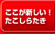 �������V�����I�������炽��